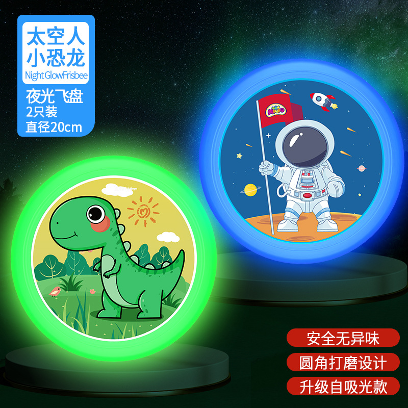 Luminous 2 pack--[tyrannosaurus rex + astronaut] diameter 20cm