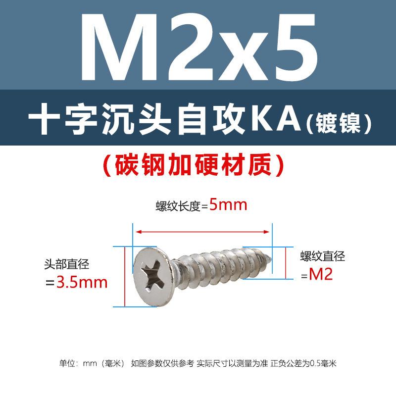 炭素鋼ニッケルメッキ硬めKA十字溝沈頭タッピングスクリューm 1m 5平頭電子先先タッピングスクリュー|undefined