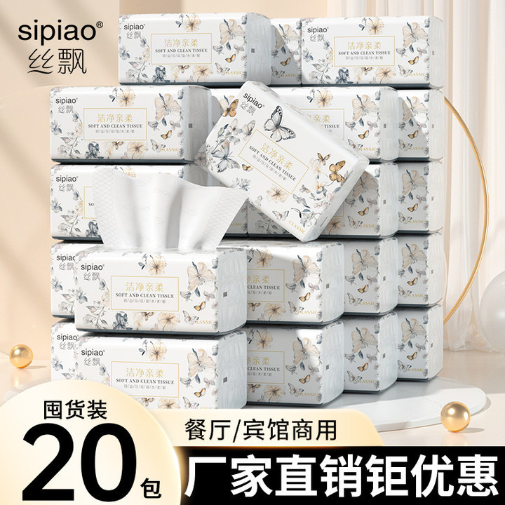 [450 Sheets, Five-Ply] Silk Piao Tissue Paper, 20 Packs, Wood Pulp, Four-Sided Embossing, Whole Box, Household Napkins, Wholesale