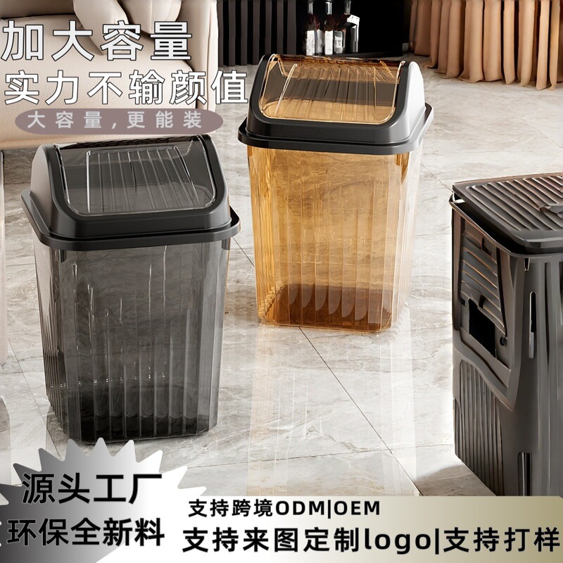 Customized Commercial Office Trash Can with Shaking Head, Hotel Transparent Plastic Storage Bucket, Bathroom Cylindrical Paper Basket Customized Commercial Office Trash Can with Shaking Head, Hotel Transparent Plastic Storage Bucket, Bathroom Cylindrical Paper Basket