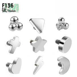 G23钛合金星星月亮爱心十字架外螺纹F136钛唇钉耳钉穿刺饰品