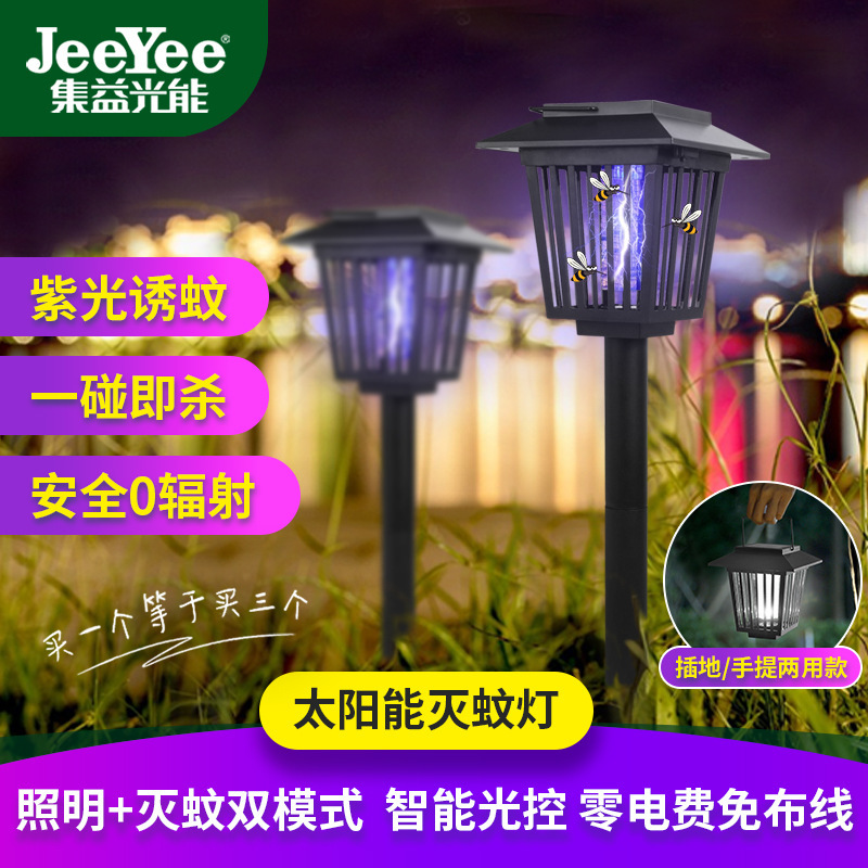 Outdoor Solar Mosquito-Killing Lamp, Ground-Mounted Lamp for Villa Balcony Garden, No-Wiring Mosquito Repellent Lamp, Park and Scenic Area Lighting