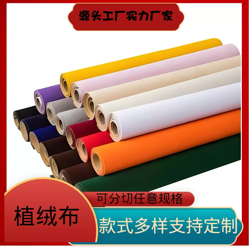 定制大红色中毛植绒布对联福桶首饰礼盒内衬复合EVA珍珠棉自粘