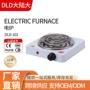 外贸厨房加热家用电热炉