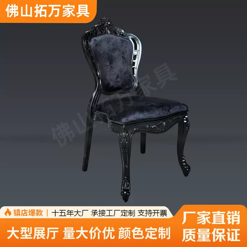 高端欧式塑料婚礼椅酒店婚庆宴会椅塑料餐椅靠背椅软包餐椅塑料椅