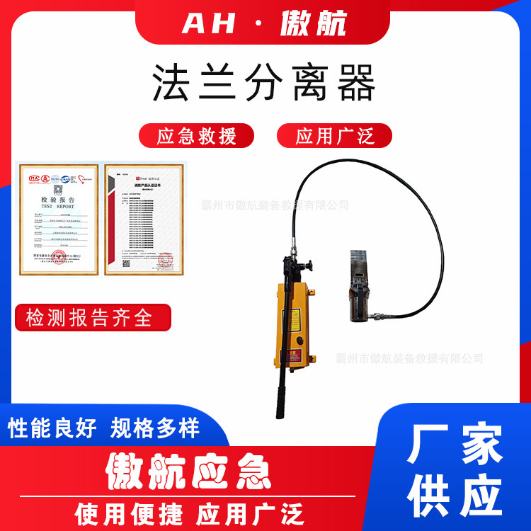 法兰分离器整体式管道液压撑开器消防法兰破拆工具阀门维修扩张器