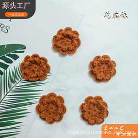 毛线小花花朵胸针多色手工diy发饰毛衣围巾包包儿童可爱配饰辅料