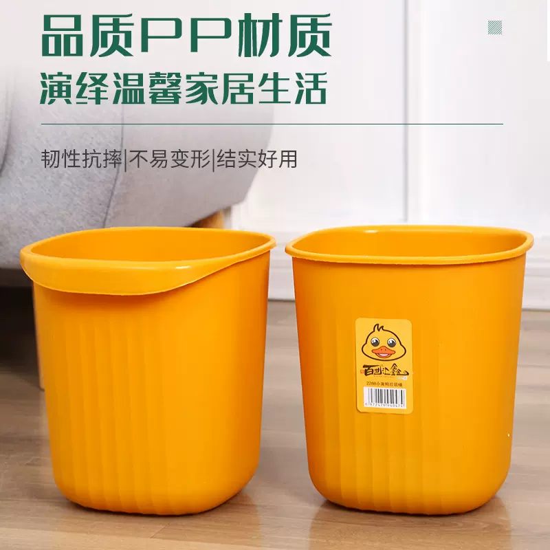 小黄鸭垃圾桶客厅厨房浴室厕所家用垃圾篓办公室加厚塑料垃圾桶