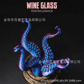 跨境爆款章鱼触角酒杯架150