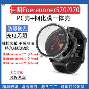 Защитный чехол для часов Garmin 970 подходит для Forerunner570 42 47 мм ПК + встроенный чехол из закаленного стекла