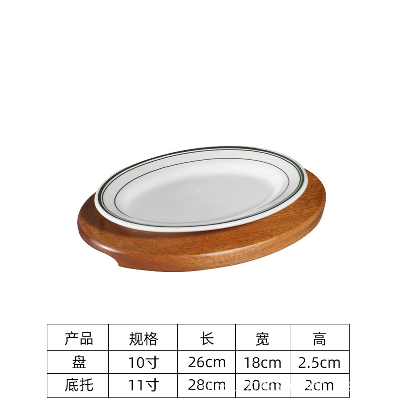 사펠레 베이스 + 접시 10inch개