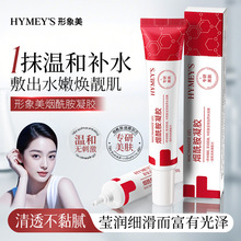 形象美烟酰胺凝胶改善提靓肤色滋润补水保湿护肤面霜护肤品批发