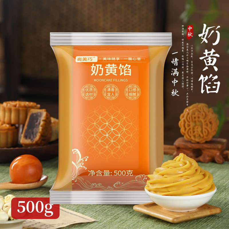 展示芸低糖月餅餡材料赤あん饅頭蓮蓉緑豆餅卵黄ショートニング五仁家庭用焙煎原料|undefined