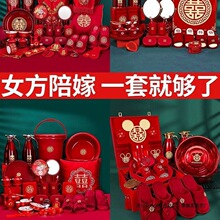 结婚用品大全女方陪嫁套装婚礼喜盆物品全套婚庆嫁妆陪嫁箱RZ