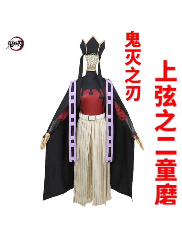鬼灭之刃cos童磨十二鬼月上弦之二反派童磨cosplay 动漫服装现货|undefined