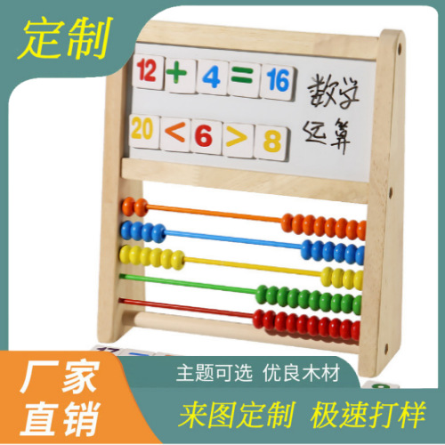 早教 儿童玩具4-6画板计算架幼儿园加减法算珠数学启蒙教具玩具