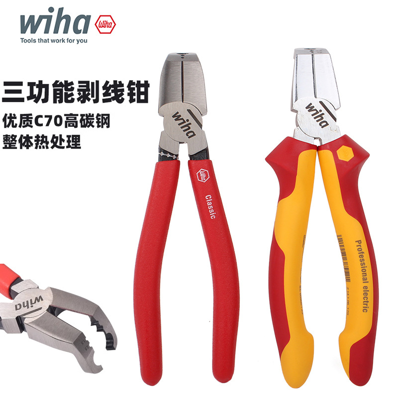 德国wiha威汉剥线钳三用多功能弯头电缆钳进口电工安装绝缘剪线钳