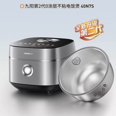 九阳电饭煲不锈钢内胆无0涂层电饭锅3/4升不粘家用多功能煮饭锅