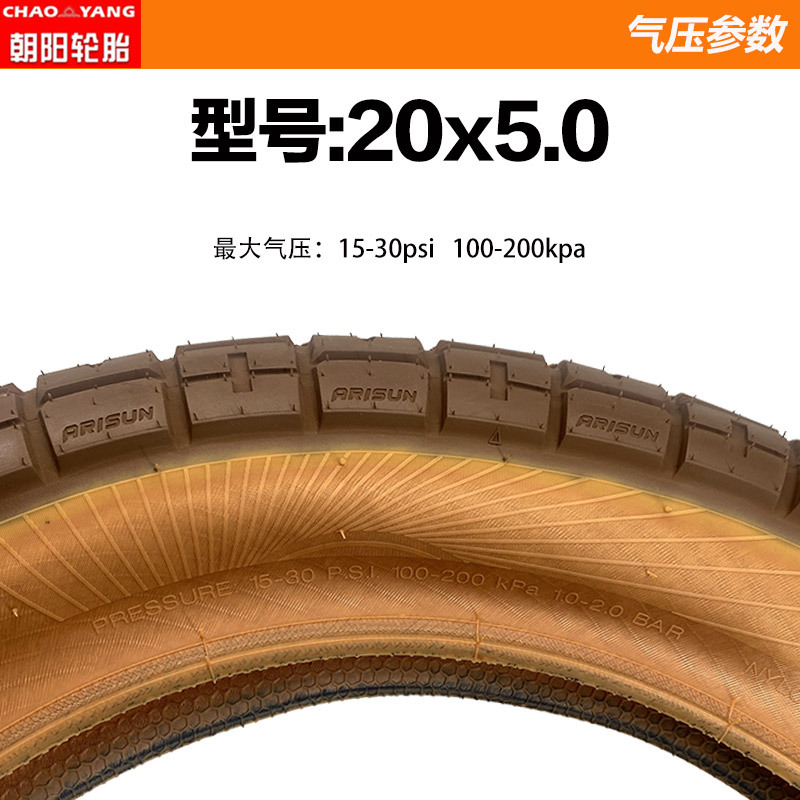外胎气压朝阳20x5.0黄色外胎