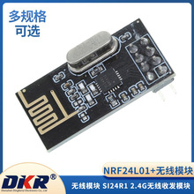 NRF24L01+ ������ ���M�� �o��ģ�K SI24R1 2.4G�o���հlģ�K