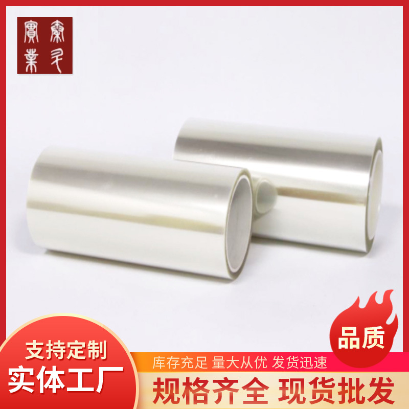 厂家直供 各种厚度离型膜透明轻离型薄膜PET薄膜防粘隔离膜硅油膜