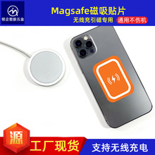 magsafe手机充电磁吸背贴无线充配件圆环引磁片铁片车载贴支架