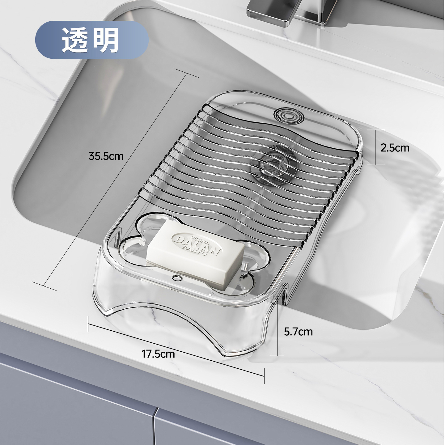 透明白
