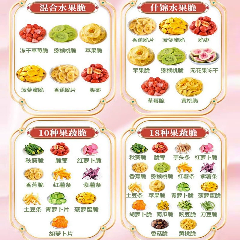 Freeze-Dried Mixed Fruit (Assorted), Crispy Snack, 100–1000 g Packaging Options
