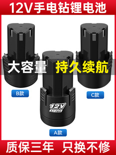 12v�����֘���늳ش����������D늳س����늄��ݽz��16.8V