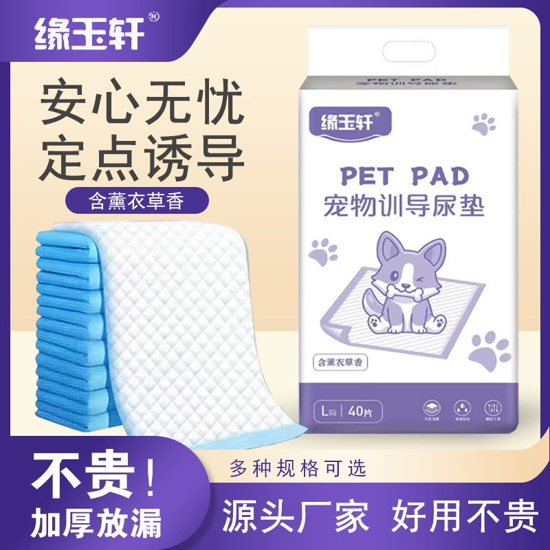 Подушечка для мочи домашних животных, подгузник для собак, утолщенная подушечка для подгузников для домашних животных, дезодорирующий подгузник для кошек по специальной цене, подгузник для кроликов Тедди