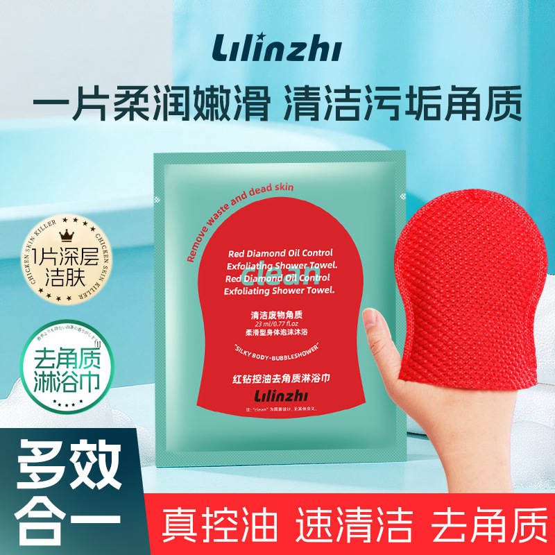 Lilinzi Red Diamond Oil Control Exfoliating Shower Towel Polishing Deep Cleaning Bath Towel Portable Disposable Bath Towel