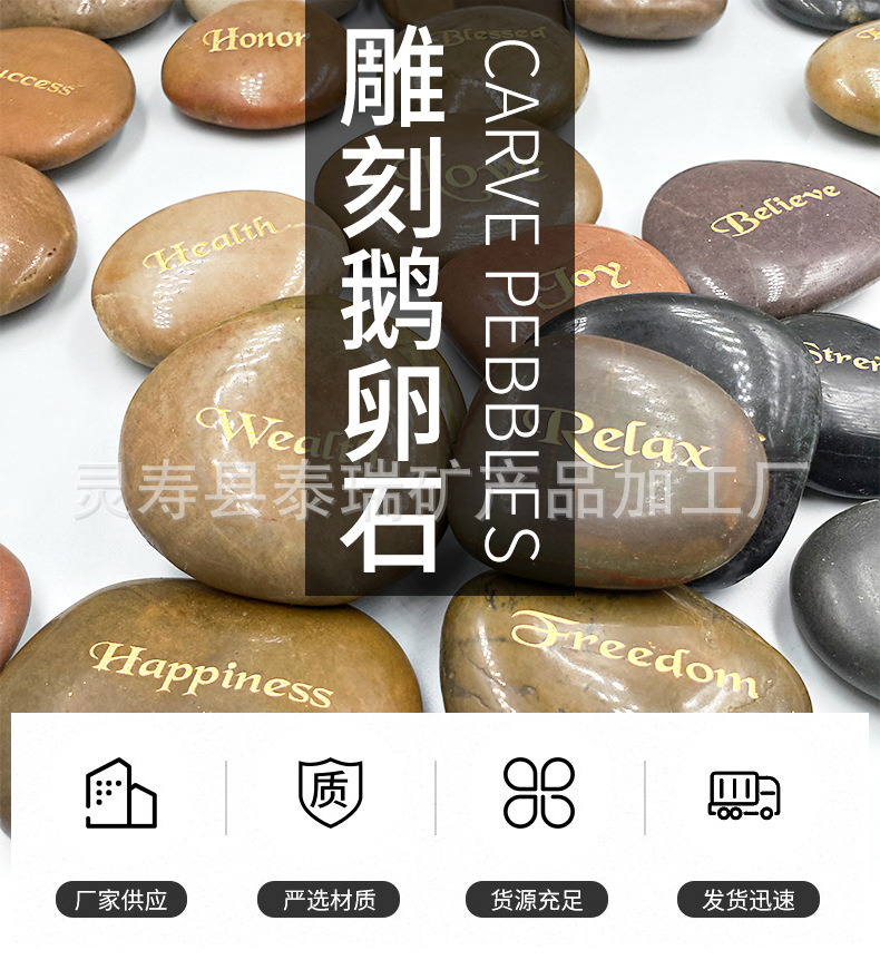 跨境DIY刻字石,鹅卵石,雨花石,原石,雕刻扁石,感恩石,景区纪念品