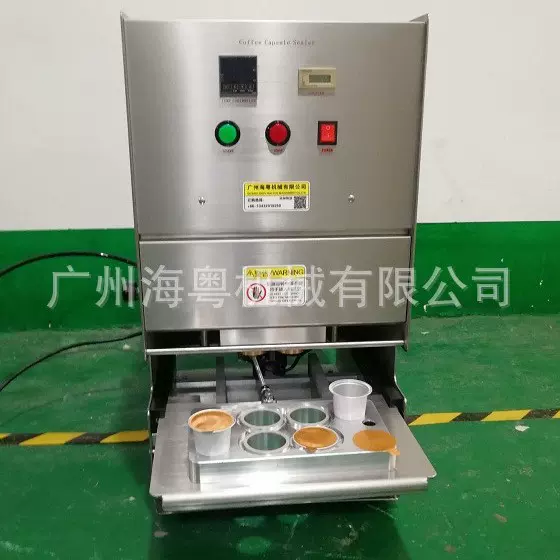 甜品封口机咖啡胶囊封口机小罐茶封口机胶囊封杯机铝杯封杯机热封