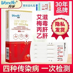 Wondfo HIV クアッドカード hiv キット HIV 4 イン 1 hiv 検査紙試験紙エイズ梅毒ヘビ インフルエンザ C 型肝炎