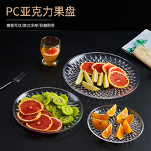 透明塑料果盘瓜子盘款式齐全收纳方便简约美观 厂家现货批发