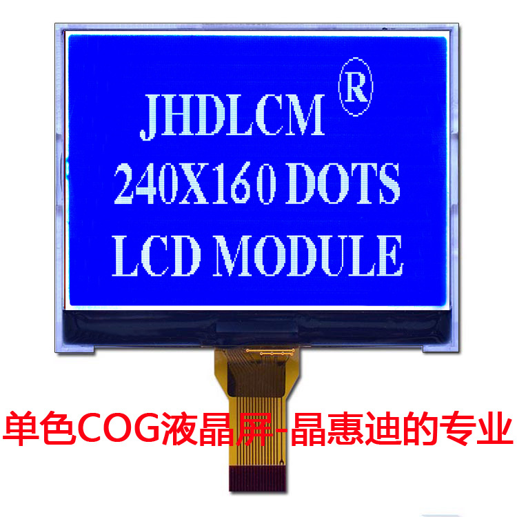240160/2.5寸/点阵/液晶模块/COG/LCD/SPI/JHD240160-G16BFW-B