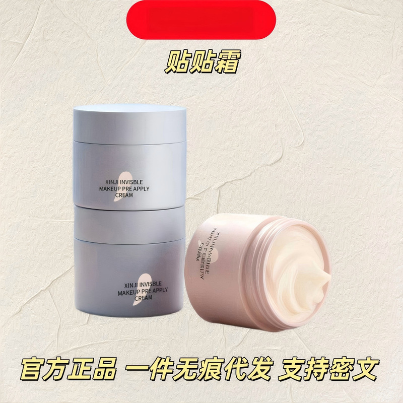 Isolating Face Cream, Primer, Moisturizing and Non-Caking Base, Hydrating and Moisturizing, Invisible Pores