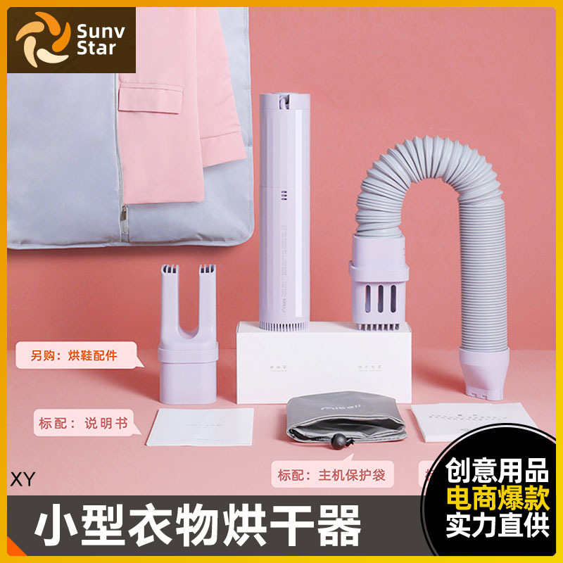 Travel portable removable dryer easy to carry remove odor without hurting clothes mini portable dryer