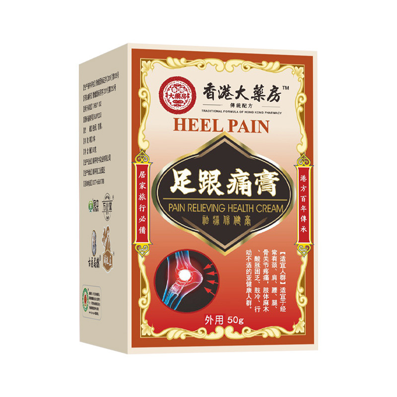 足の痛みクリームの香りのかかとの足のかかとの筋膜の痛みのかかとの痛みの膝の港の大きい薬局の足の痛みのクリーム|undefined