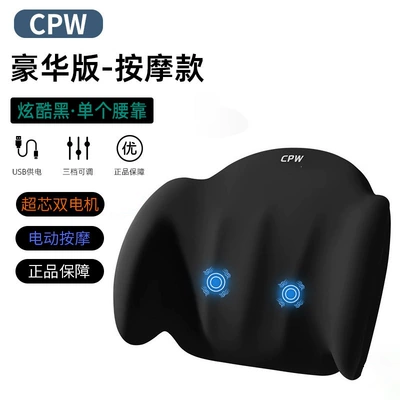 Cpw Car Headrest Lumbar Support Driving Seat Memory Foam Backrest Lumbar Cushion Electric Lumbar Support Car Pillow Neck Protector (Waist support) - cool-black-upgraded-comfort-massage-lumbar-support-single