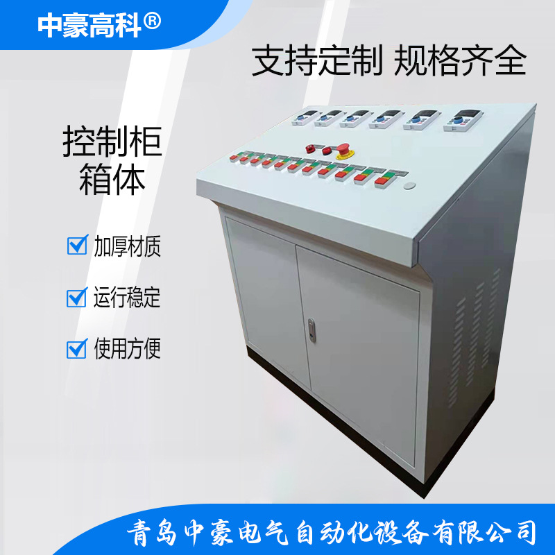 针刺机电控柜仿威图琴式操作台控制柜低压自动化控制系统配电柜体