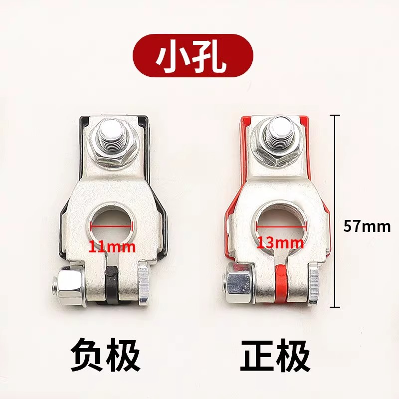 Car Battery Terminal Japanese-Style Pure Copper Alloy Terminal Battery Connector Clip 12V 24V Battery Terminal Connector
