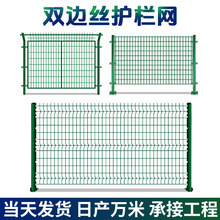 高速公路护栏网低碳钢丝围栏双边丝防护网鱼塘厂区隔离护栏围栏网