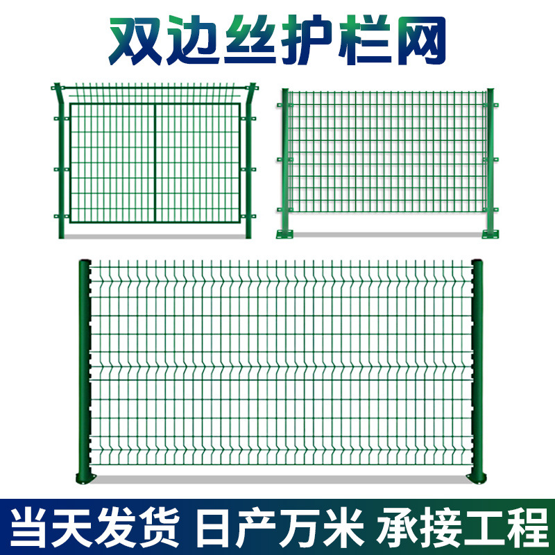 高速公路护栏网低碳钢丝围栏双边丝防护网鱼塘厂区隔离护栏围栏网