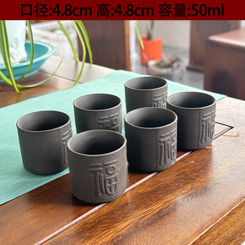 Zisha Fuyun 스트레이트 월 컵-6 컵