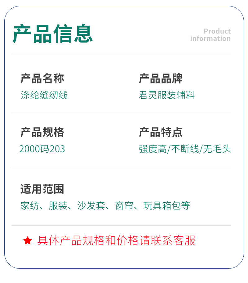 2-2000码203涤纶缝纫线_05