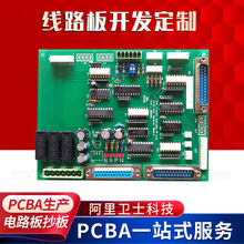 PCBA电路板线路板控制板PCB抄板24H加急打样小家电 方案开发