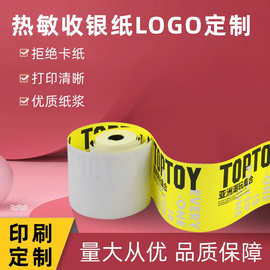 热敏收银纸57*50印刷广告图案80*80ATM凭条纸电影院小票收银机