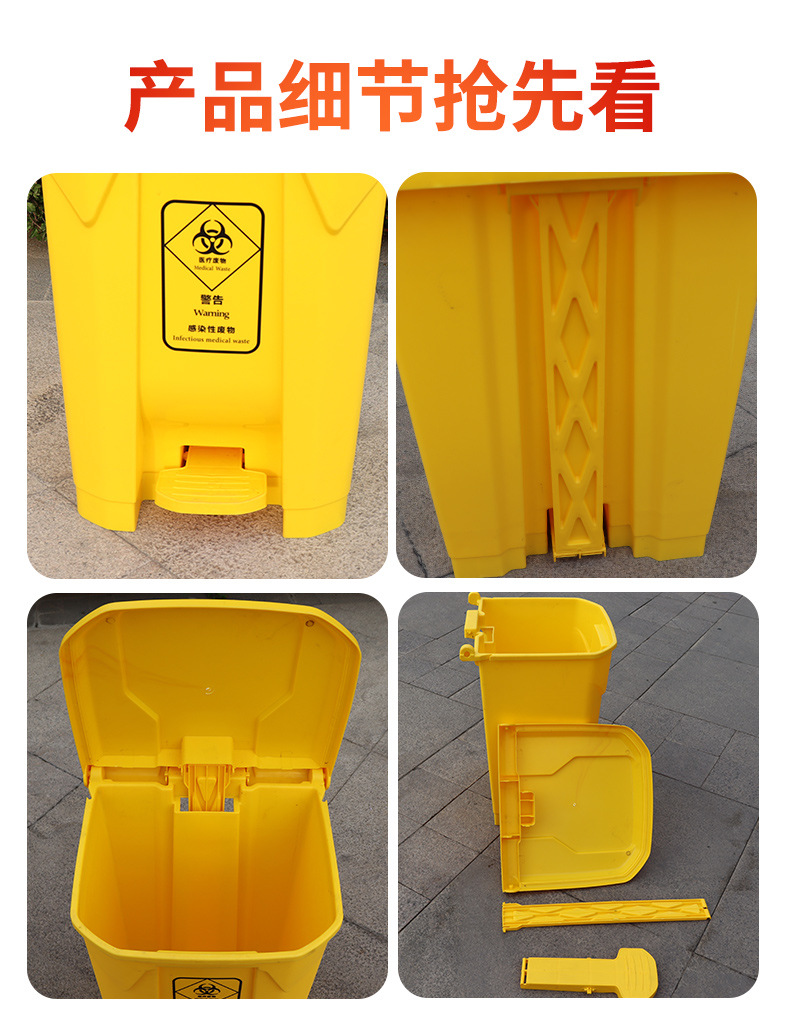 加工定制塑料垃圾桶加厚黄色医疗带盖医院诊所分类脚踏垃圾桶详情2