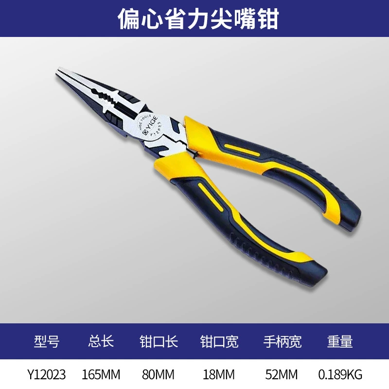 Yige industrial-grade multi-functional wire cutters, special wire stripping needle nose pliers for electricians, hardware tools, diagonal nose pliers wholesale